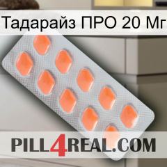 Тадарайз ПРО 20 Мг 26